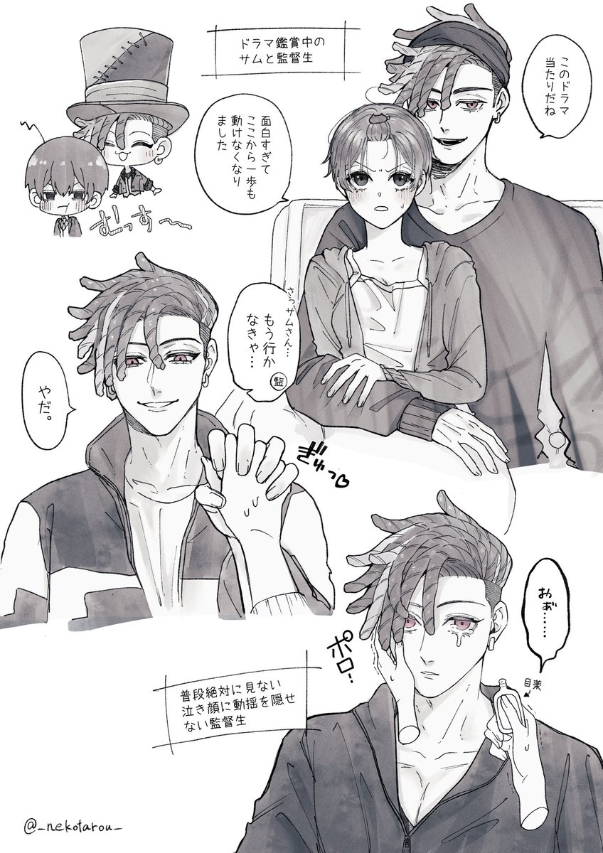 サム監rkgk 
（※監♀顔あり喋る）
