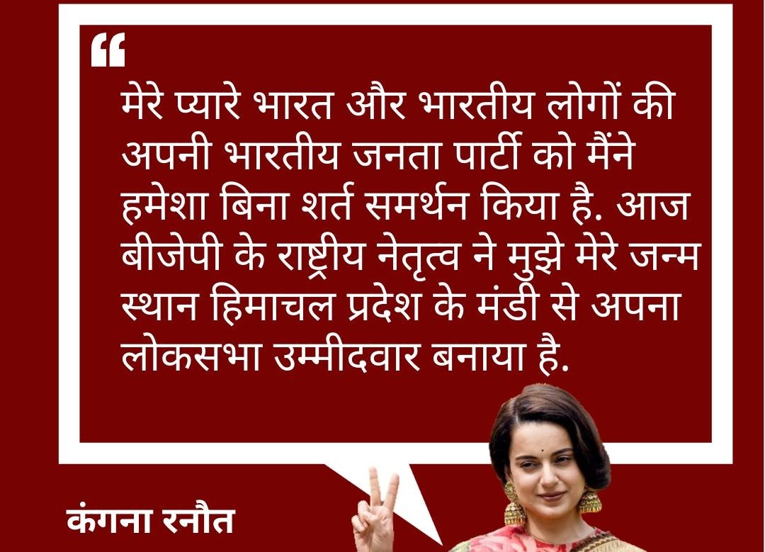 तू तो जीत ही नही सकती, तुझे तो आजादी ही 2014 के बाद मिली है अभी तो तेरे वोटर ही 18 के नही हुए हैं... 😂😂😂😂 #Boycott_Casteist_Kangana