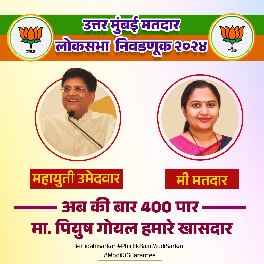 Mrs. Deepa Patil tweet media