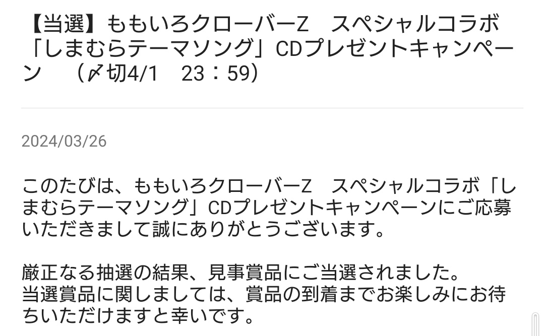 ありがとうございます😊🙇
#MCZ15th