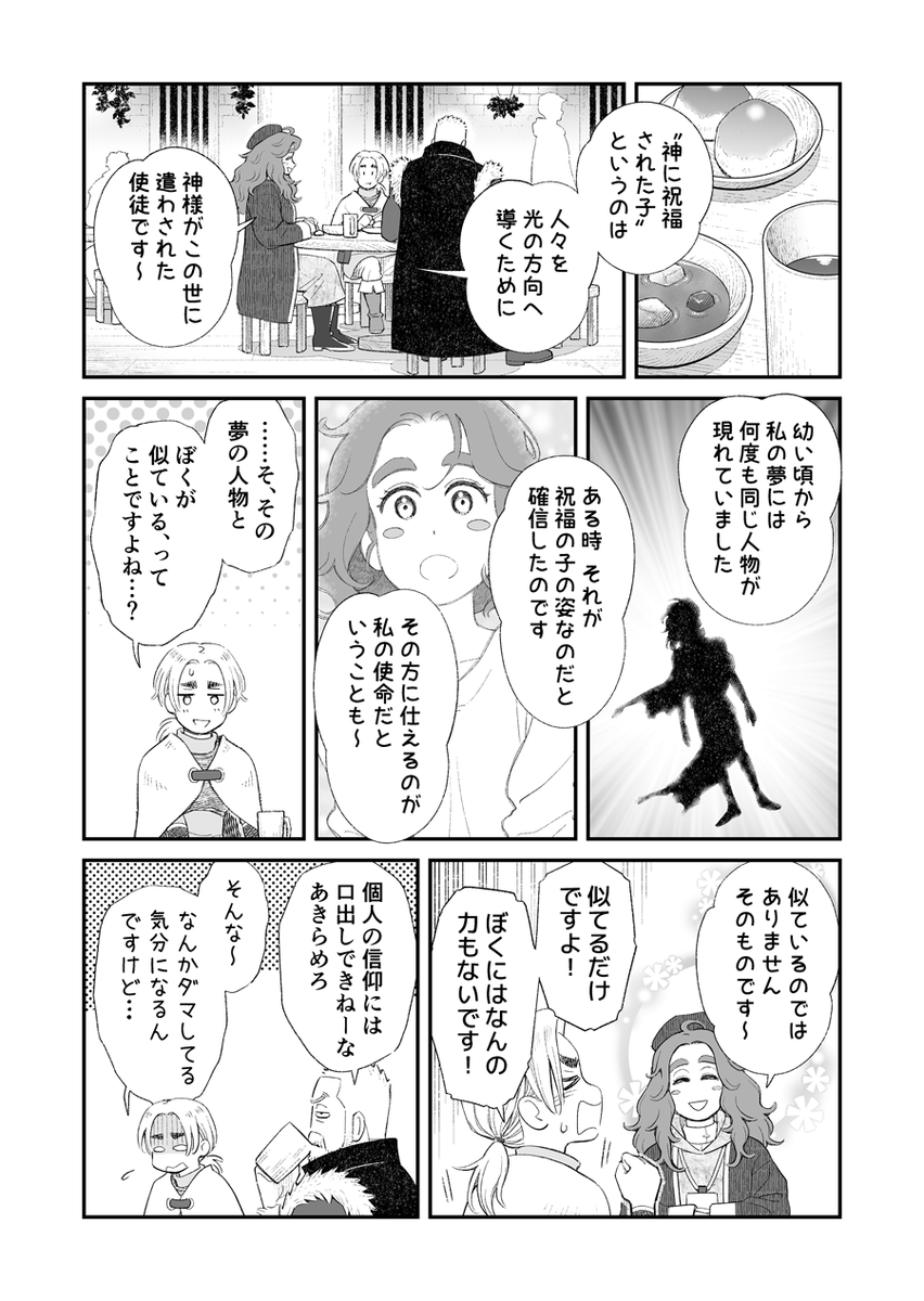 選んでいくRPGまんが 第4話

守られているだけでは

#漫画が読めるハッシュタグ 