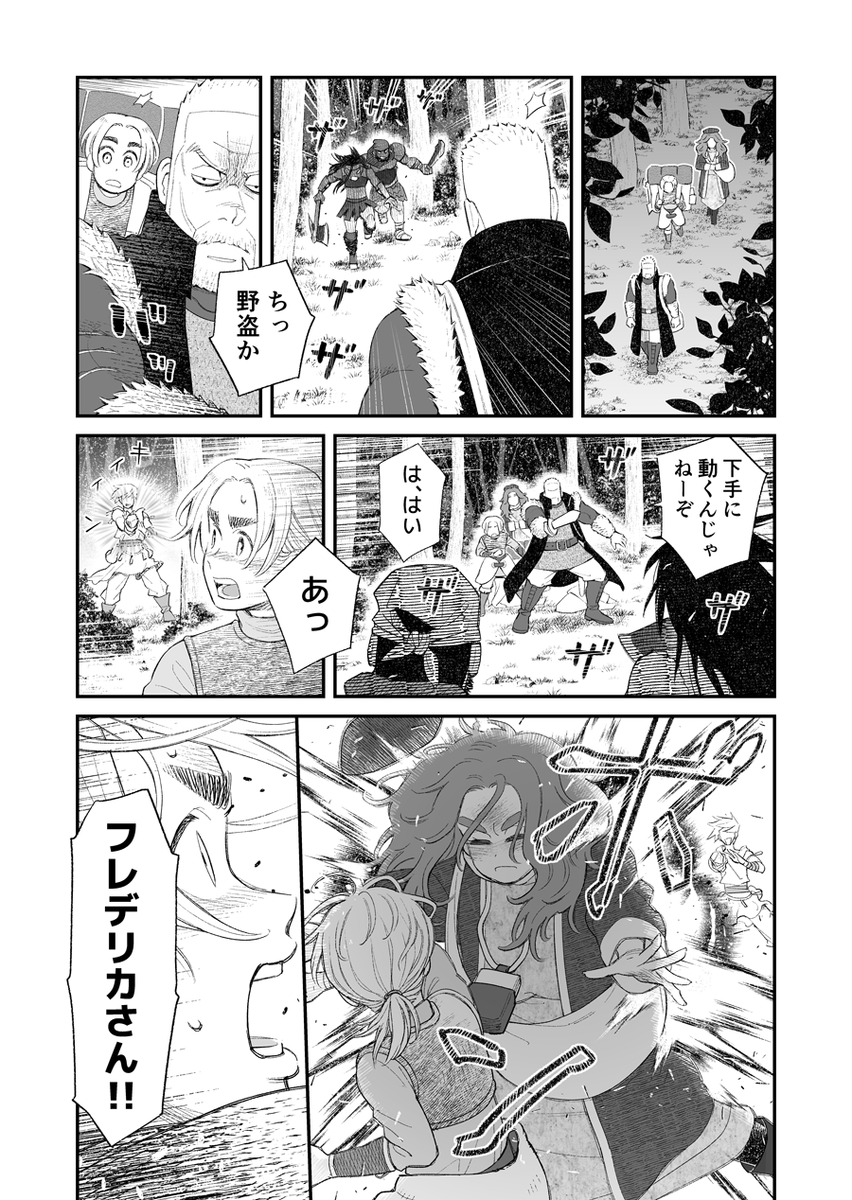 選んでいくRPGまんが 第4話

守られているだけでは

#漫画が読めるハッシュタグ 