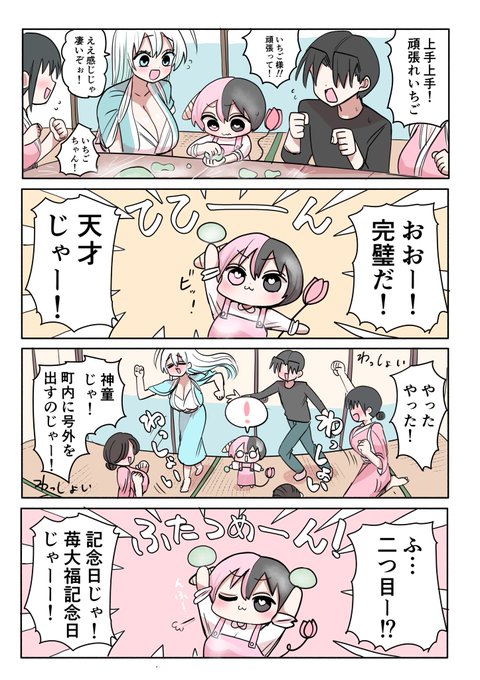 ハーフサキュバスと田舎⑳ 