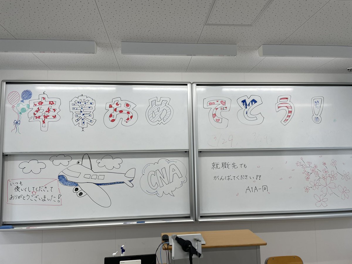 ⭐️学校だより⭐️ ※写真は卒業シーズンに見かける 本校教室のメッセージ集です🖋 上級生は卒業し 春休みにもなると学生の登校も少なく 学校が静かでとても寂しいです。 ただ明日は学科スペシャル オープンキャンパス開催日！ ご予約された皆様のご来場を お待ちしております✈️