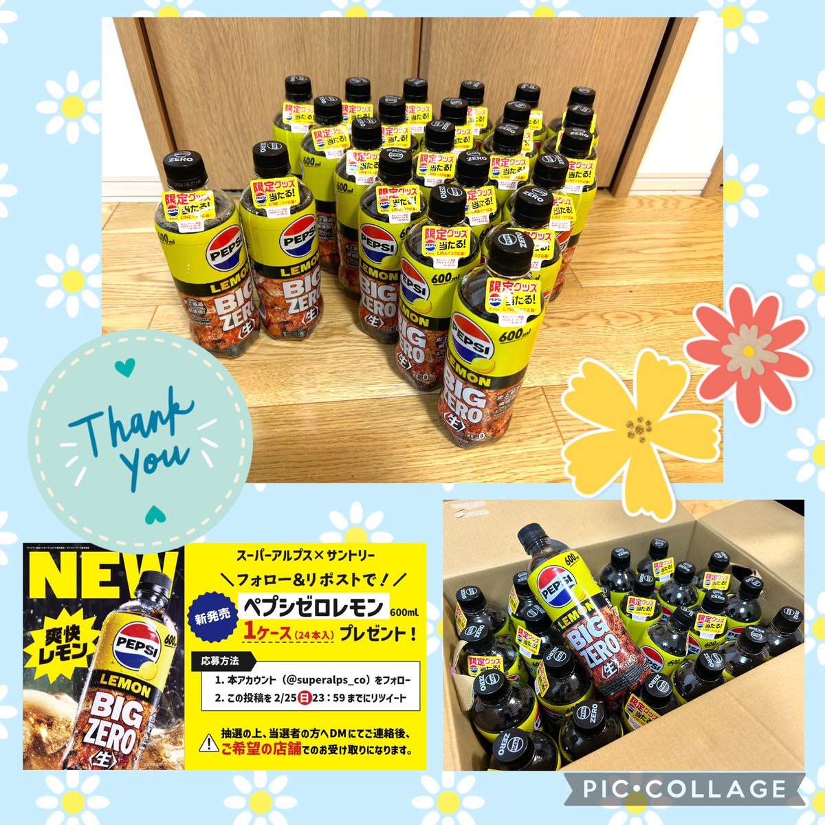 🎁当選報告🎁
スーパーアルプス公式（@superalps_co ）様より、SUNTORY ペプシゼロレモン🍋一箱いただきました😊

伺った店舗では丁寧に対応してくださりありがとうございました🙇‍♀️
ペプシレモンは爽快さ抜群✨
家族みんな美味しくいただいています❗️

素敵なご縁をありがとうございました🙌…