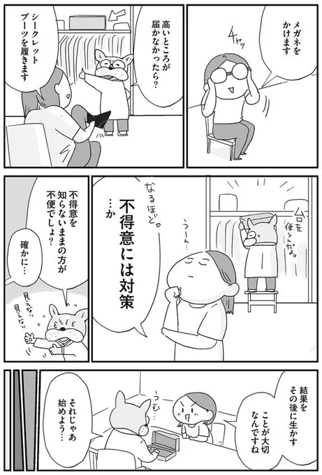 【ADHDの特性は生まれつき】
(5/7) 