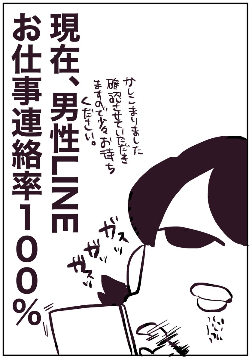 男性からLINEが来ました
(2/2)
#日刊あんじゅ先生 