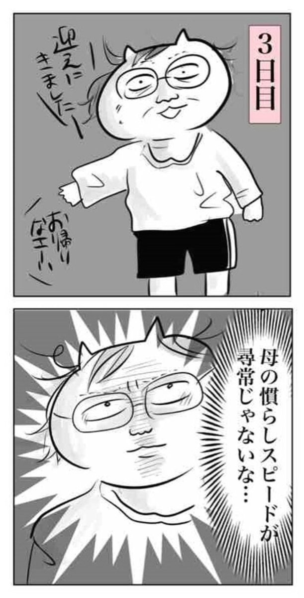 慣らし保育、7割はこうなるから気をつけて…
#漫画が読めるハッシュタグ 