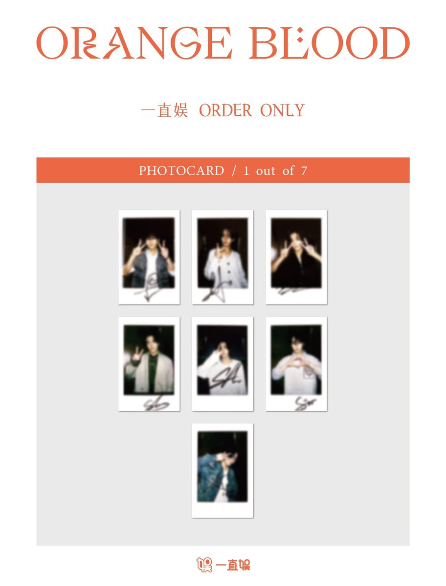 ✨ENHYPEN - ORANGE BLOOD（ENGENE VER.） 一直娱独家上海限定拍立得复