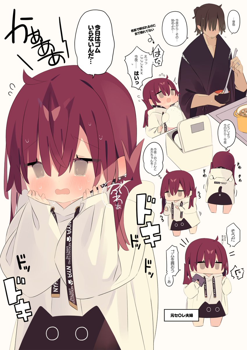 お子を作る約束をした日のお嫁さん 