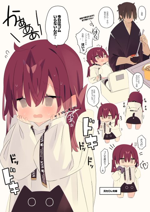 お子を作る約束をした日のお嫁さん 