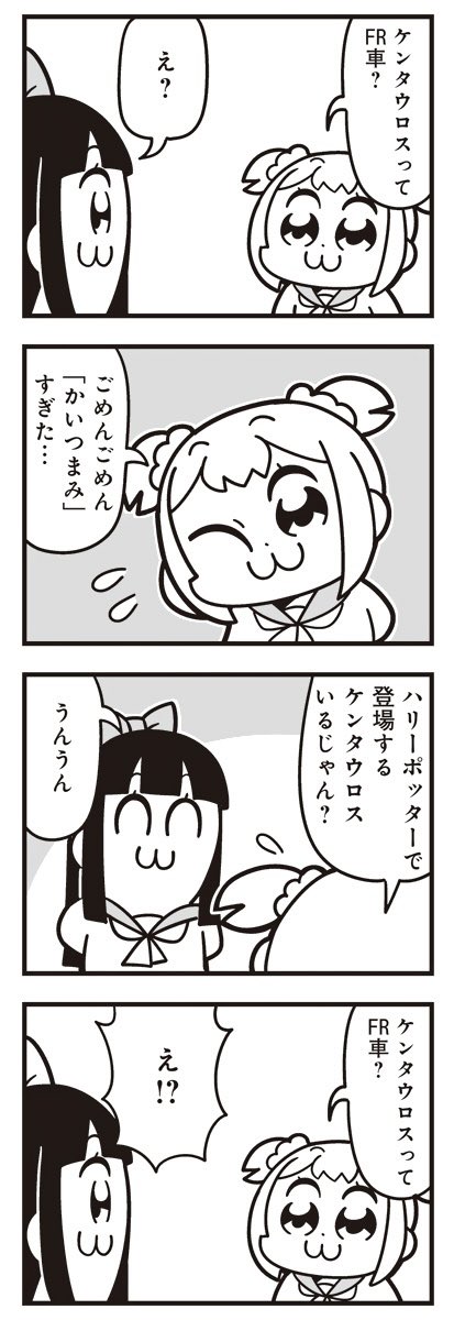 [25] ポプテピピック シーズン8【3月】 / 大川ぶくぶ / まんがライフWIN https://t.co/hieWDAn64L 