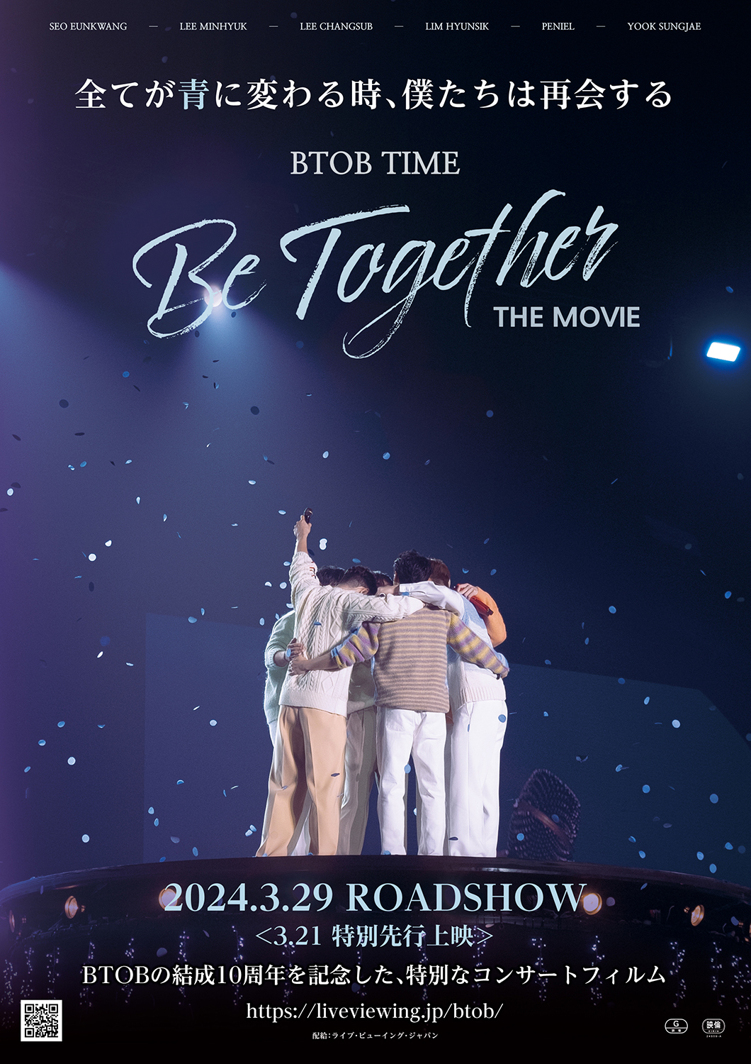 【期間限定値下げ】BTOB 10周年 Be Together DVD BTOB 】 10周年 Be Together DVD BTOB｜Blu-ray&DVD『10TH ANNIVERSARY