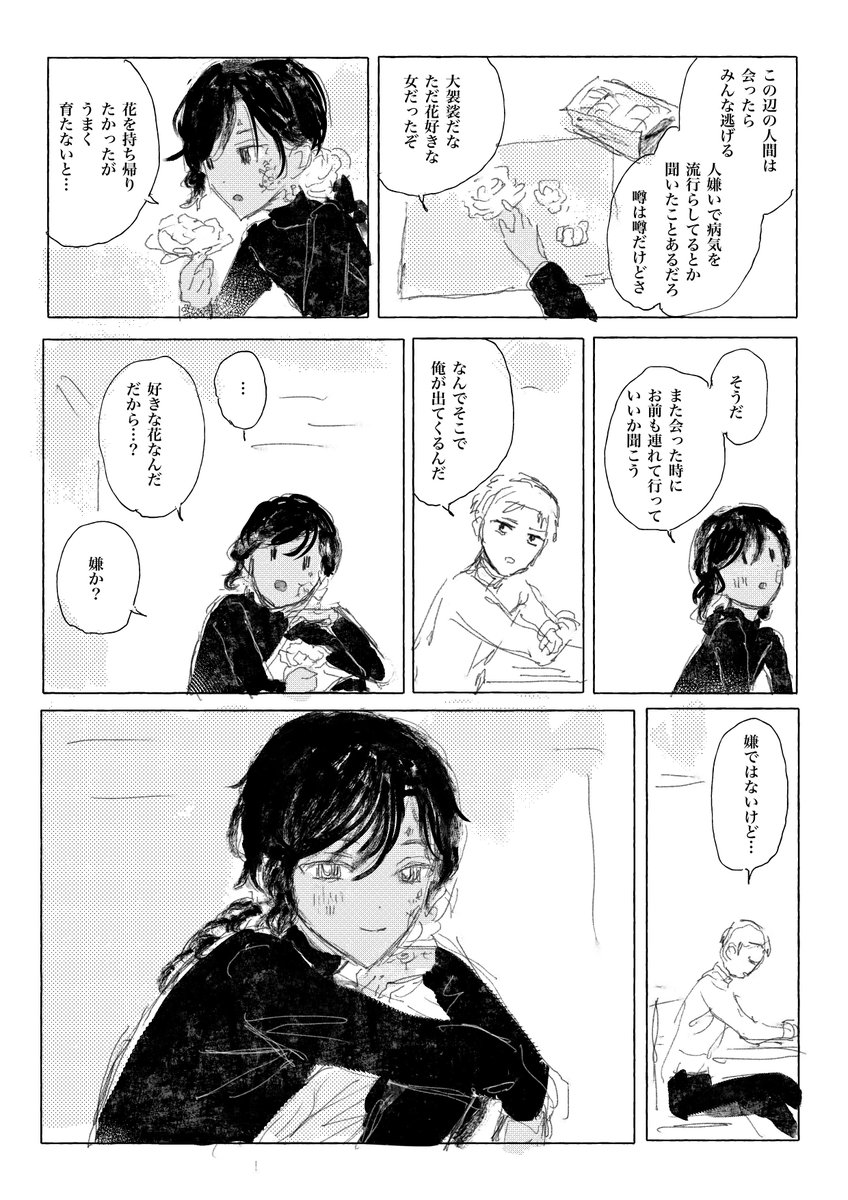 寝を寝（いをぬ） (@mprpru) on Twitter photo 