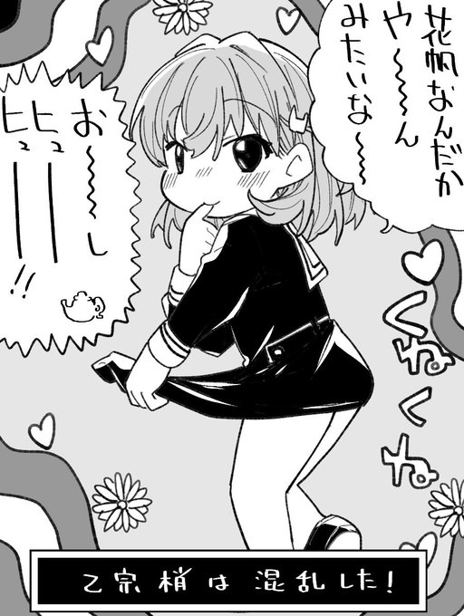 えっちな踊り 