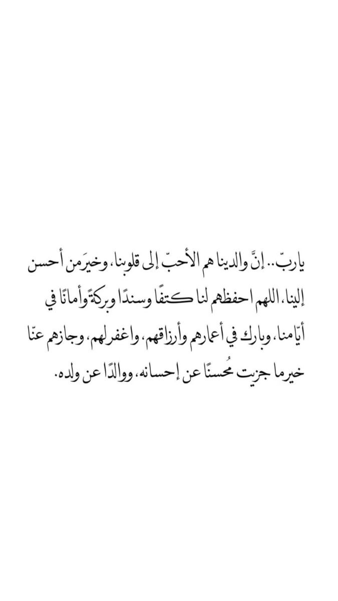 لا تثق بالناس كثيرآ لان البعض سوف ينسى وجودك عندما يجد افضل منك .!