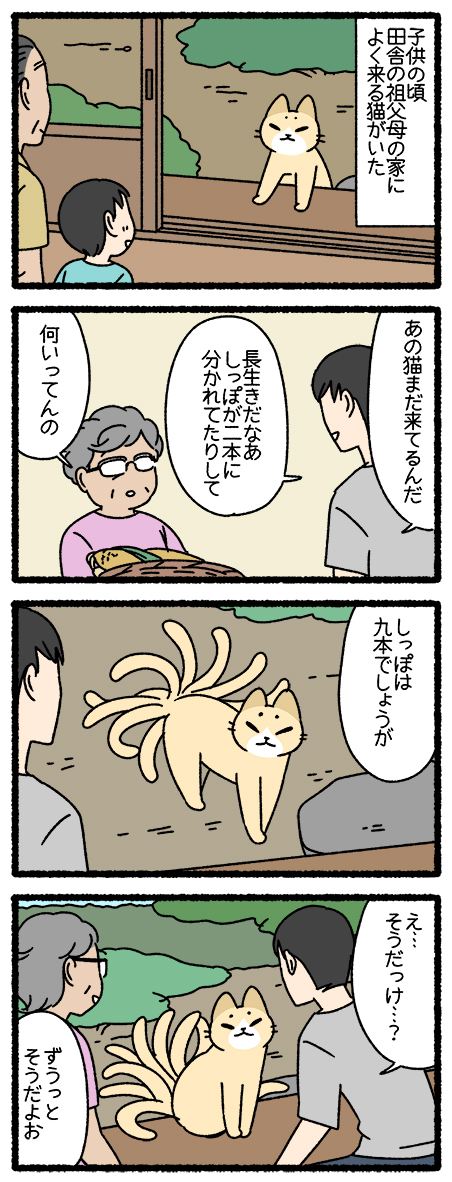 ねこもんすたー スリスリ (バンブーコミックス) | ぱんだにあ
