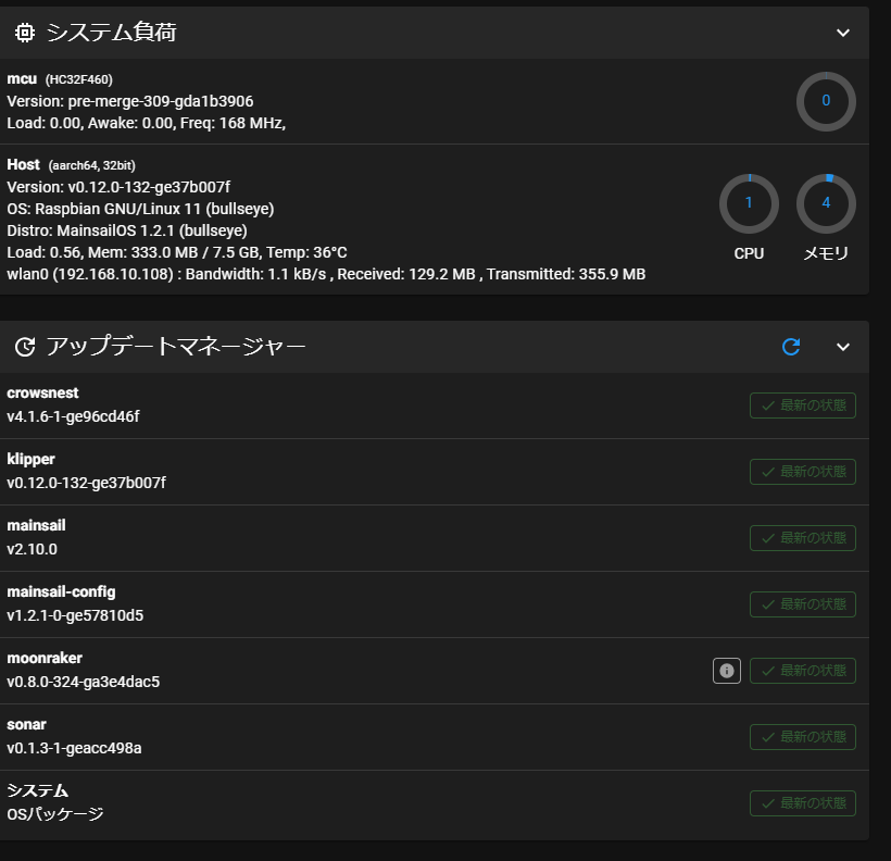 kyosuke_tbf2020's tweet photo. んで祈りながらklipperとmoonrakerアップデート！
1時間印刷してましたが順調でした

よかったよかった https://t.co/lqkGYMImWx