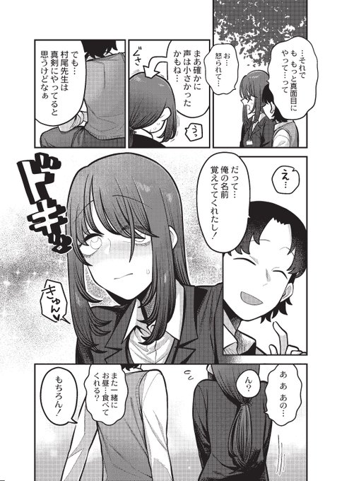 (R-18)初めてと初めて 2/4 