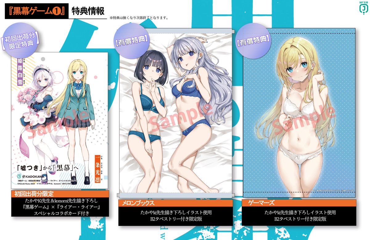 kuouharuki3's tweet photo. 【不定期宣伝っ！】
昨日発売されたばかりの新作『#黒幕ゲーム』…！早くもたくさんの購入報告や感想などありがとうございます！めちゃくちゃ励みになっております！！✨
社会人の方は年度末の息抜きに、学生の方は春休みのお供に読んでもらえたら嬉しいです…！！ https://t.co/Ay282qaqis