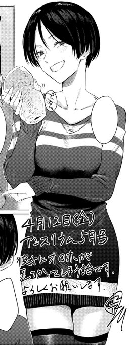 えっちな漫画の宣伝をします!
そして物語は単行本作業へ--。 