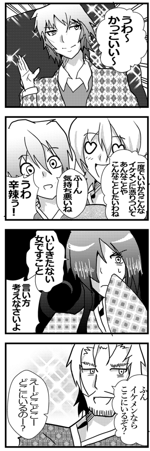 【幽霊屋敷のヤツら達】落書き4コマ⑩、『イケメンに憑りつきたい』 #一次創作 #ギャグ漫画 #幽霊屋敷のヤツら達 