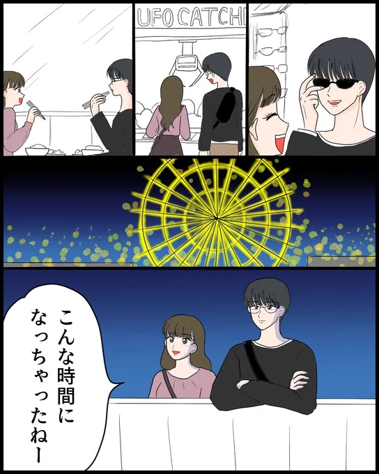 平凡な私が超絶イケメンに告白されるまでの270日間【14】(3/3) 