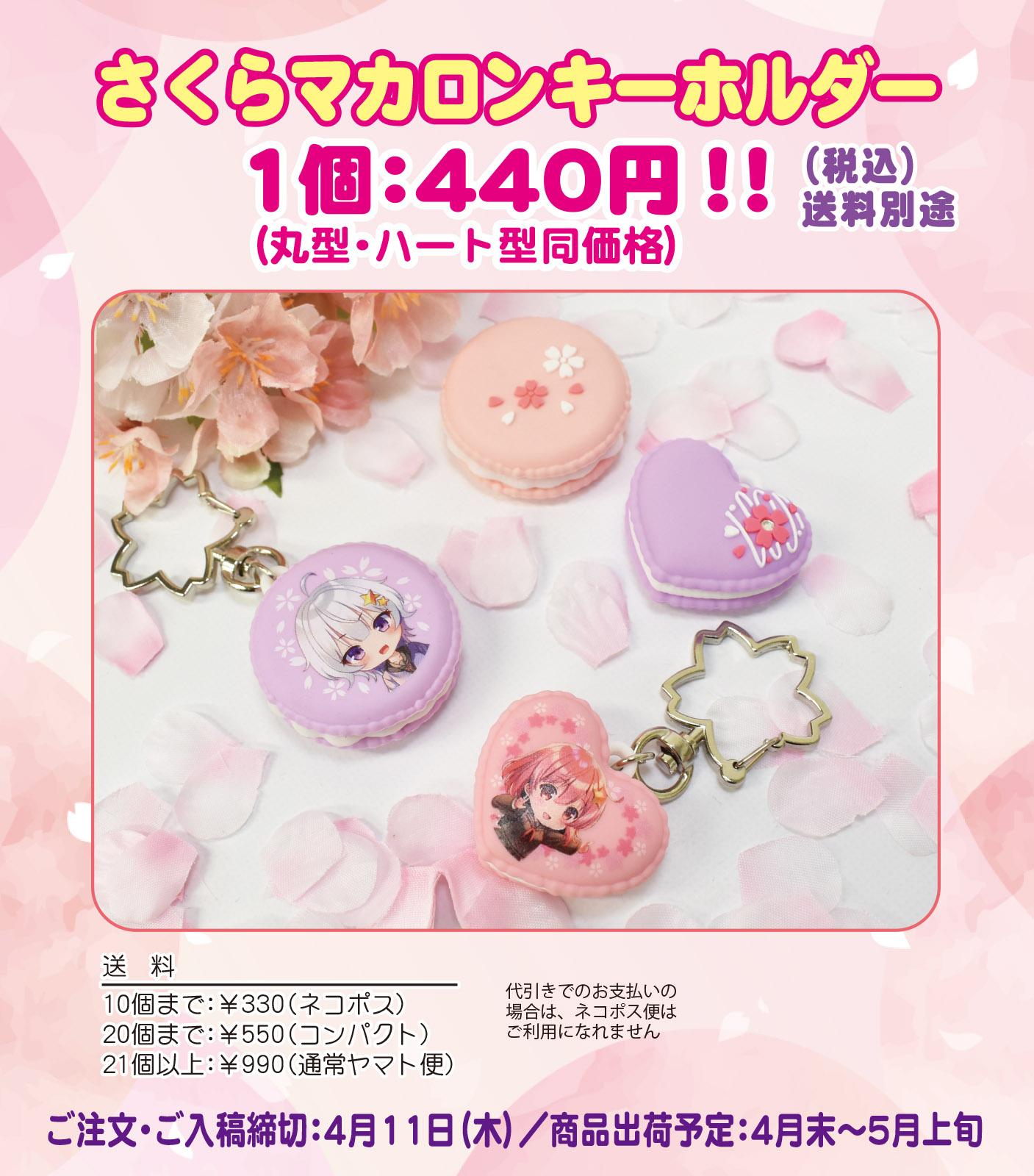 うさぎ&くま♡マカロンset うさぎ&くま♡マカロンset