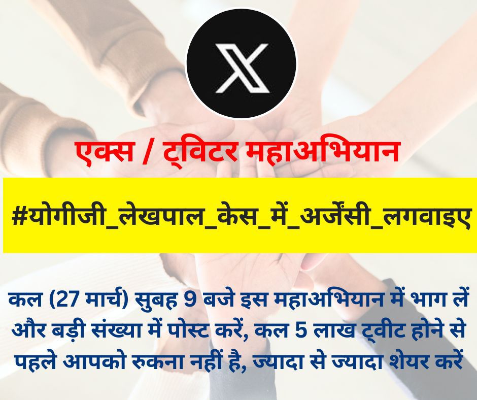 Brijesh19944's tweet image. #योगीजी_लेखपाल_केस_में_अर्जेन्सी_लगवाइए