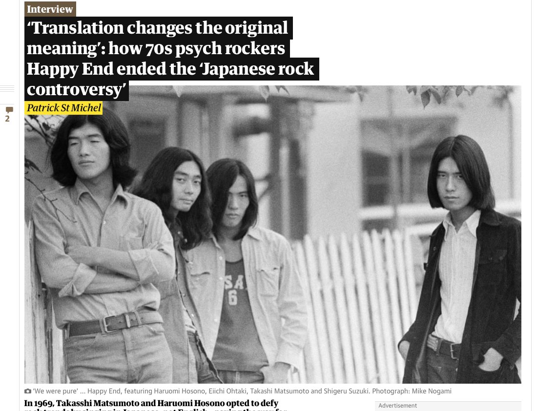 Great HAPPY END piece in @guardian In 1969, Takasshi Matsumoto and Haruomi Hosono opted to defy rock trends by singing in Japanese, not English – paving the way for ‘city pop’ and J-pop @lightintheattic