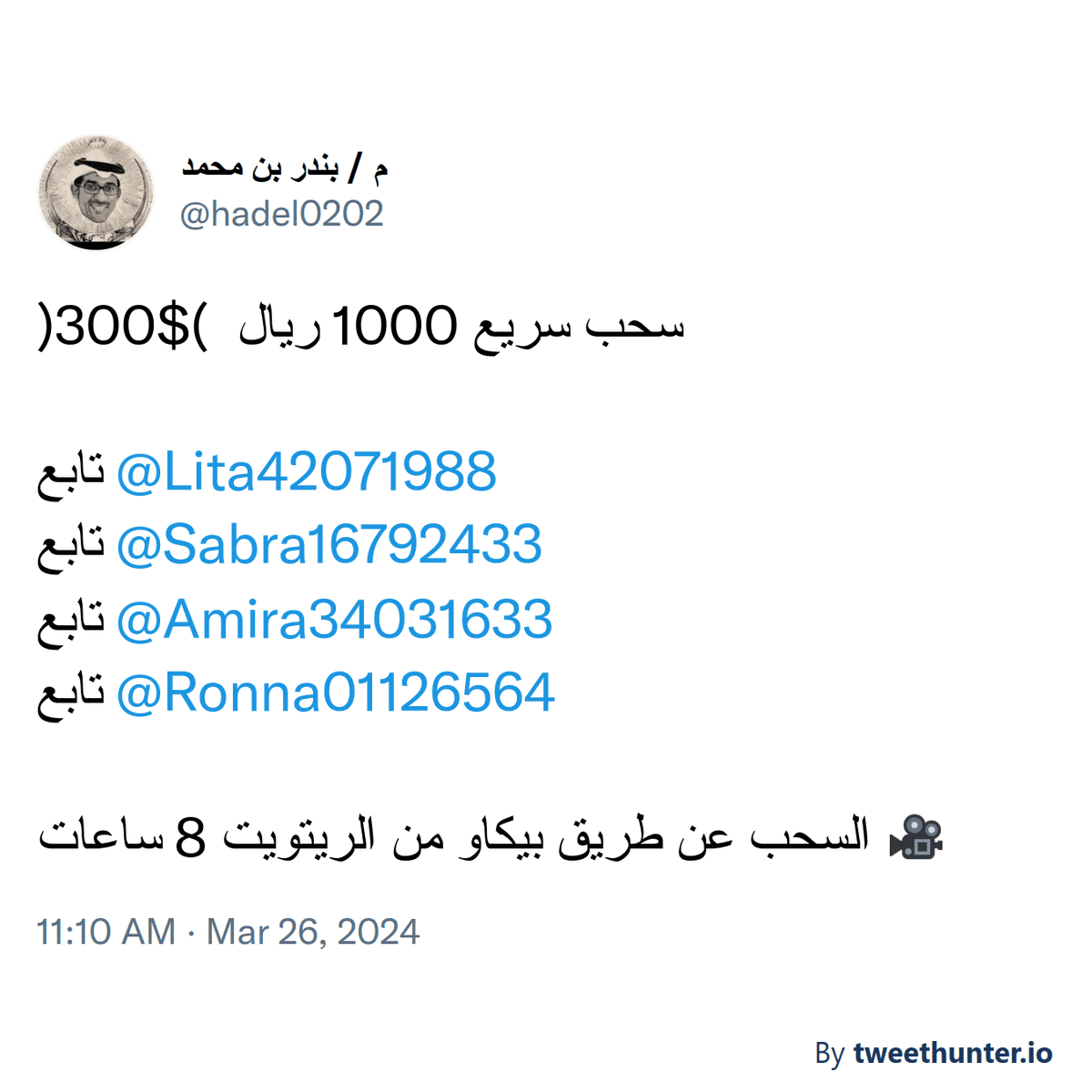 <a href="/brwj5520/">نجود الملاك</a> <a href="/hadel0202/">م / بندر بن محمد</a> <a href="/VincentGon64442/">Vincent Gonzales</a> @Lita42071988 @Sabra16792433 <a href="/Amira34031633/">Amira</a> <a href="/Ronna01126564/">.</a> Here’s your screenshot. Want to grow on 𝕏? Check out tweethunter.io.