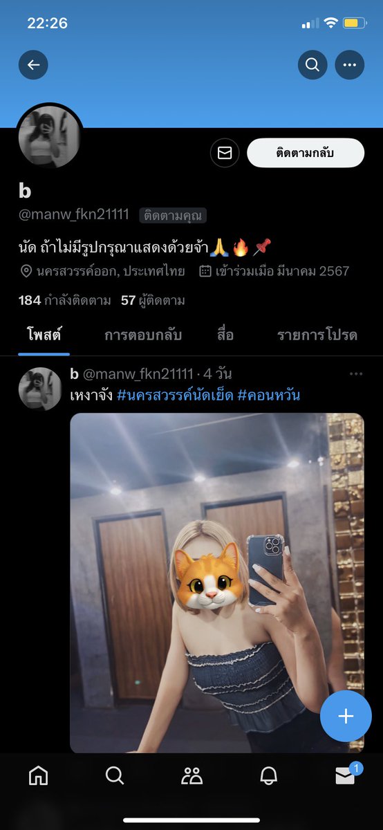 Ncyk28's tweet photo. เตือนภัยเพื่อนๆ ชาวนครสวรรค์นะครับ
คือนัดคนๆนึง ก็คือคนในรูปนี้แหละ ( แต่ตัวจริงไม่เหมือนในรูป ) ไม่คิดว่าจะเป็น มิจ แต่ก็เป็นจริงๆ อ้างบอกให้โอนเงินให้แล้วบอกจะเอาเงินสดให้ พอโอนแล้วบอกเงินไม่มี ต้องไปเอากับเพื่อนที่ร้านชาบูบอกไม่เกิน 4 ทุ่ม พอ 4ทุ่มทักไปบอกไปร้านเหล้า ไม่มีเงิน https://t.co/kn8Yqdpbtw