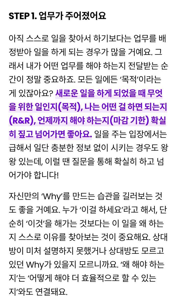 혹시 신입의 입장에 빙의되어 걱정되신다면 참고하면 좋을 아티클
gogumafarm.kr/%ec%98%88%eb%b…