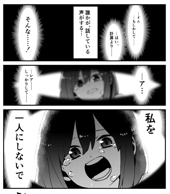 わた推し漫画完成までもう少し… 