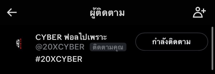 - เมื่อไหร่ทวิตจะรักกู tweet media
