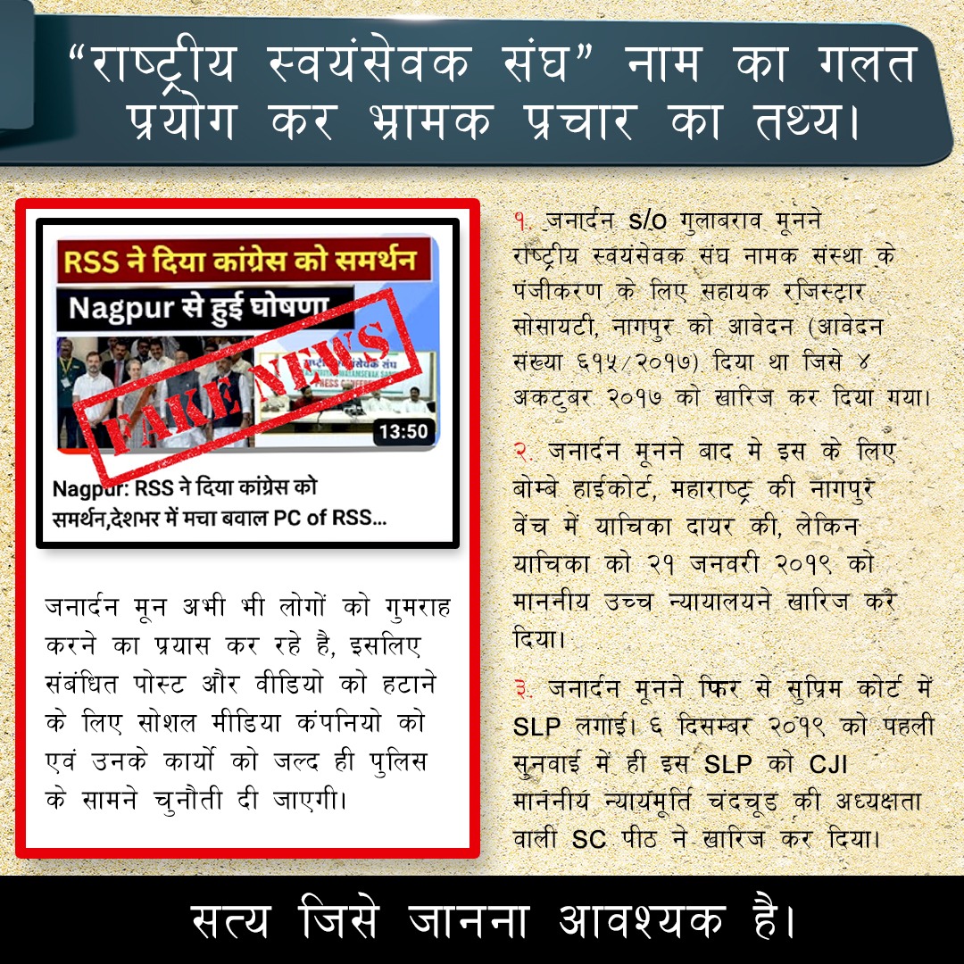 pareshrajgor26's tweet image. Know the truth