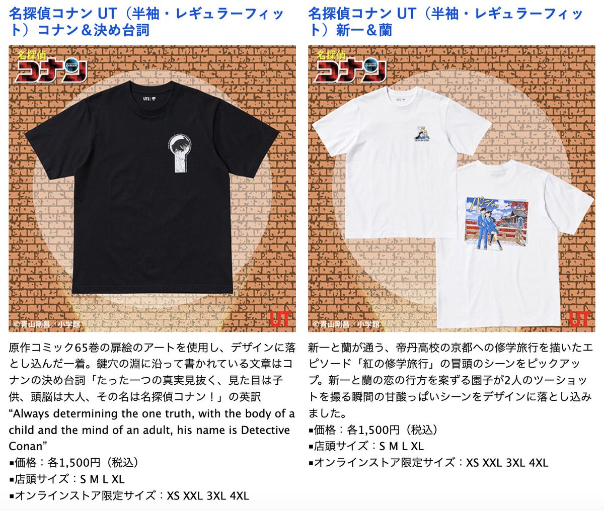 希少！懸賞当選品 週刊少年サンデー 応募者プレゼント Tシャツ 希少！懸賞当選品 週刊少年サンデー 応募者プレゼント Tシャツ 希少