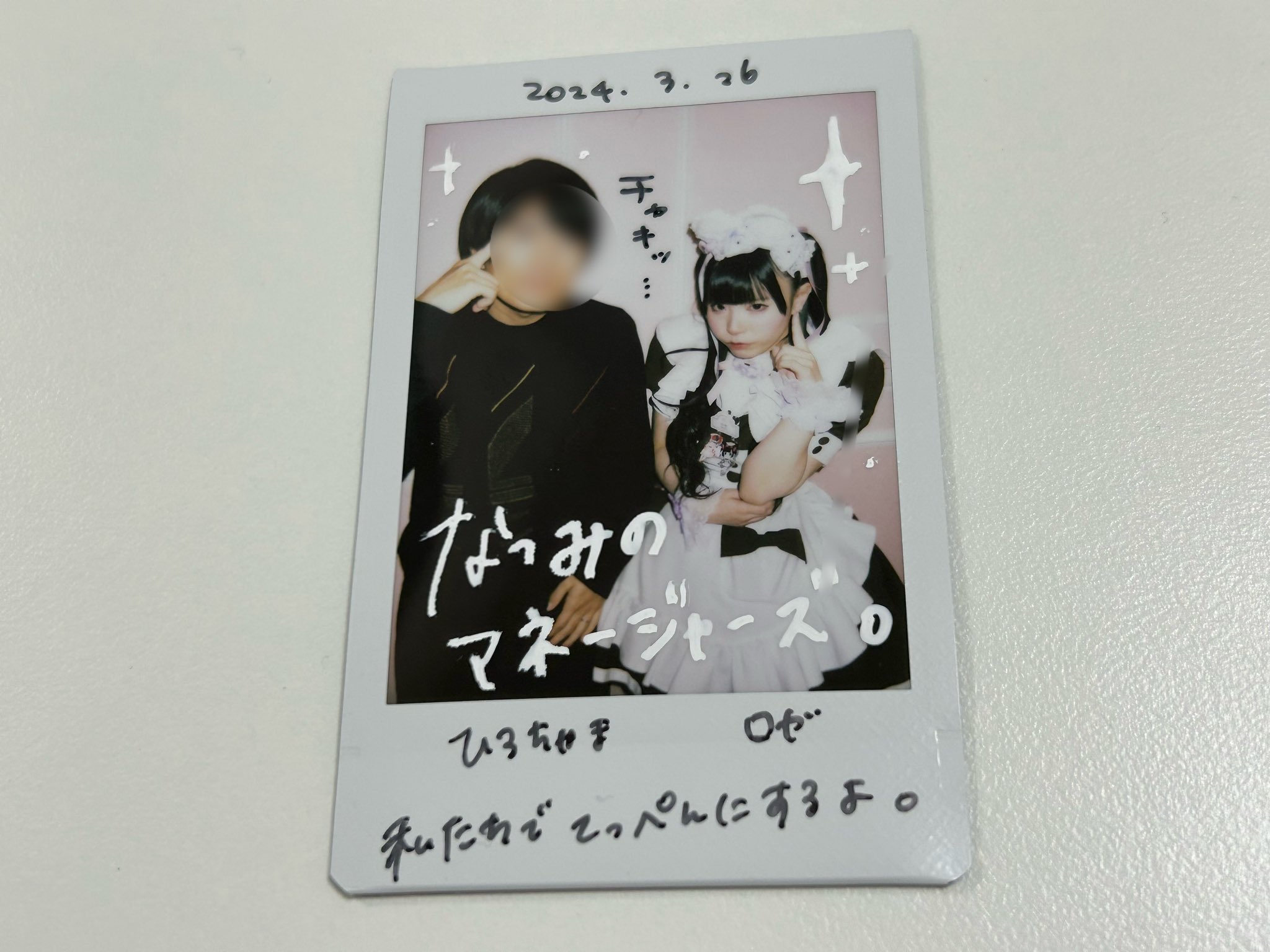 ♡R♡ページ 好きになってもっと