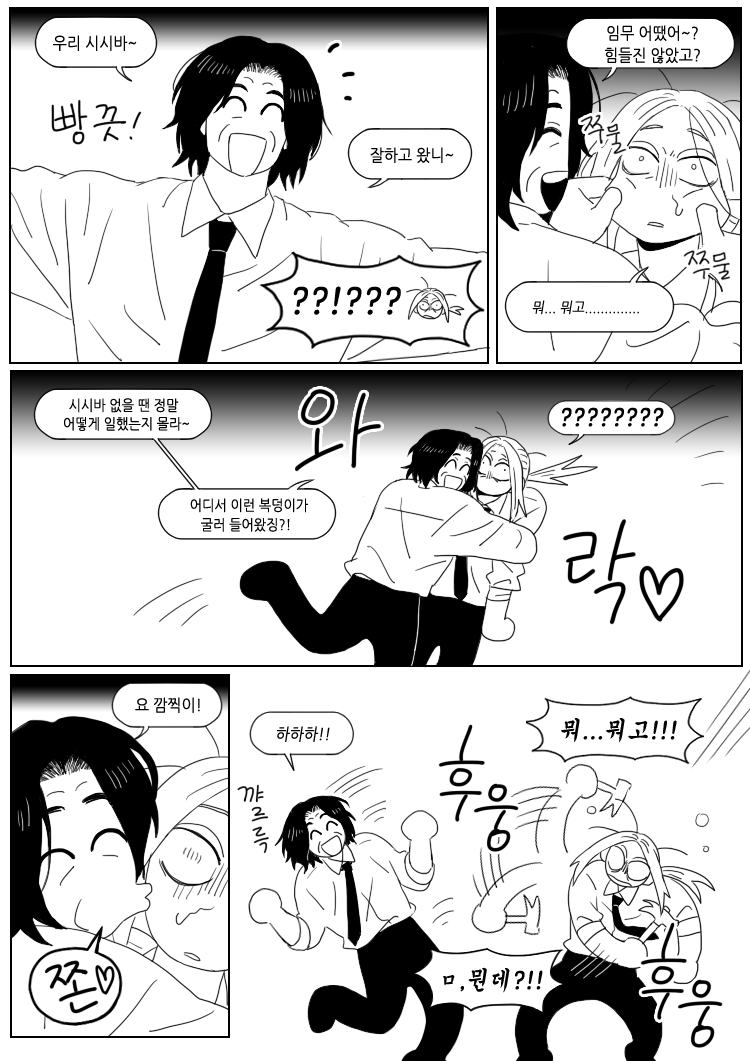 nojamlh's tweet photo. 나구모 시시바 첫 만남 날조 만화 https://t.co/zOrhULUcli