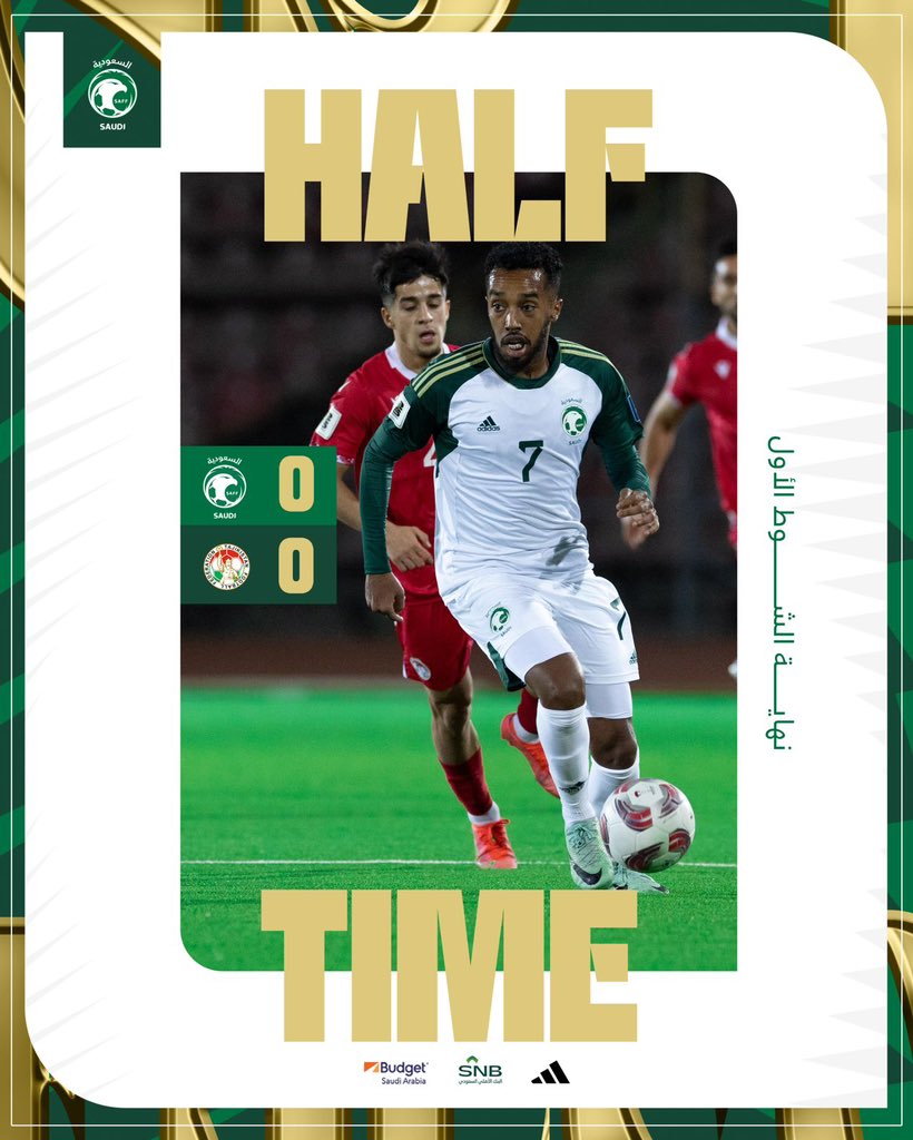 End of the first half | 🇸🇦 Saudi Arabia 0 - 0 Tajikistan 🇹🇯 #KSA_TJK