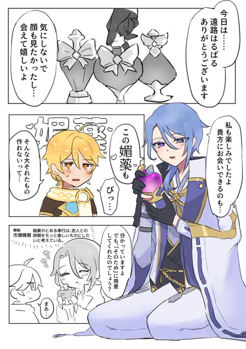 空ヤト ポーション回 