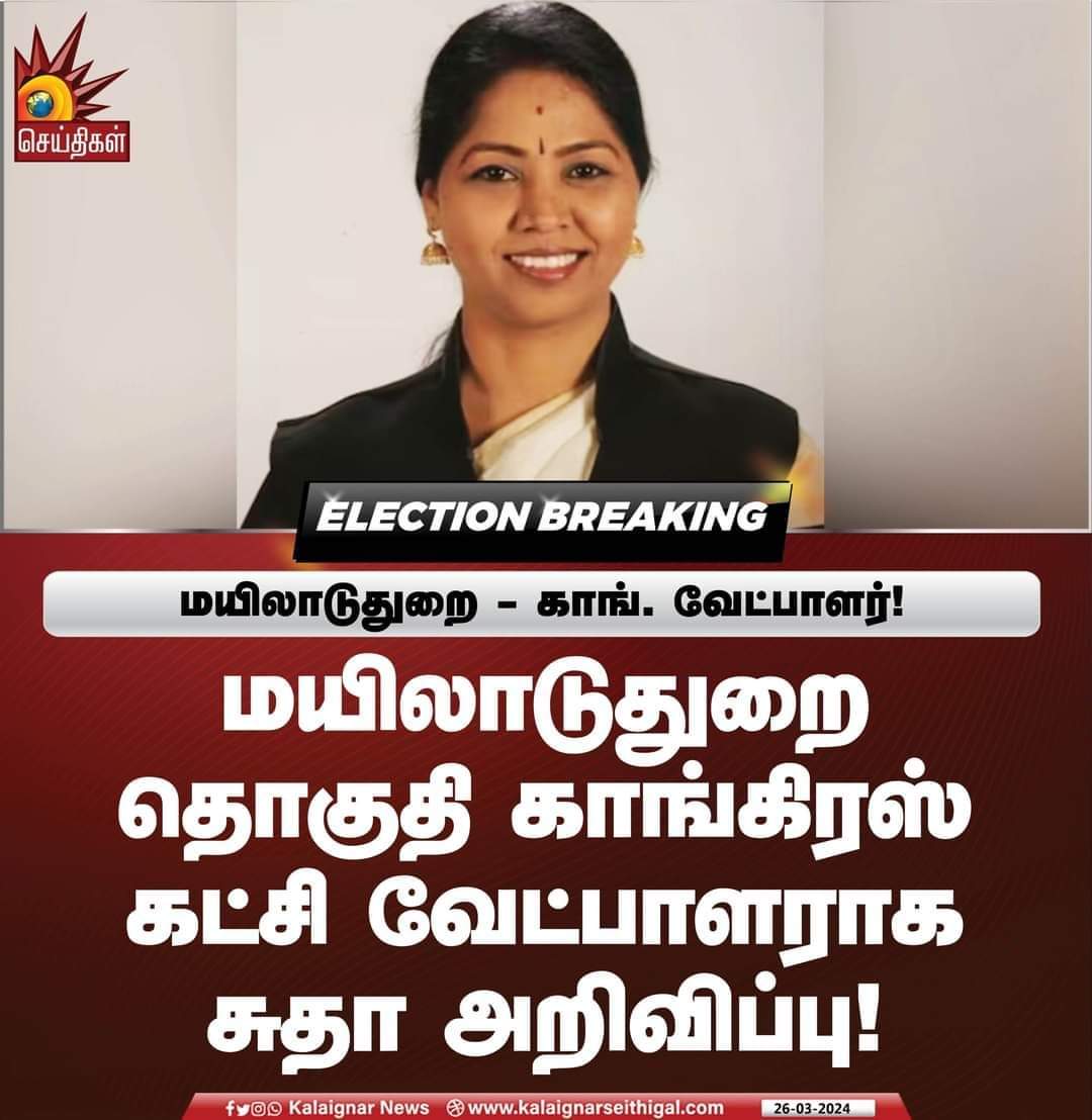 senkodiwww's tweet photo. அன்புத்தோழமை #Mahila_Congress #State_President - #Advocate_Sudha அவர்கள் வெற்றிப்பெற வாழ்த்துகிறோம்!

#WorldwomenWing #Senkodi 
#Mayiladudurai_MP_Candidate 
#Advocate_Sudha #Congress https://t.co/3qHPuVtEKv