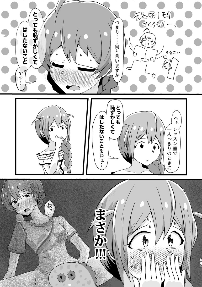 歌織さんとこのみさんと莉緒さんによるセクシーポンコツ勘違いコメディ漫画です(1/5)
 #桜守歌織生誕祭2024 