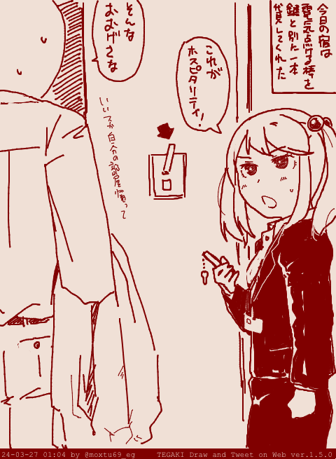 駆逐艦漣(32)概念 #tegaki_dt 