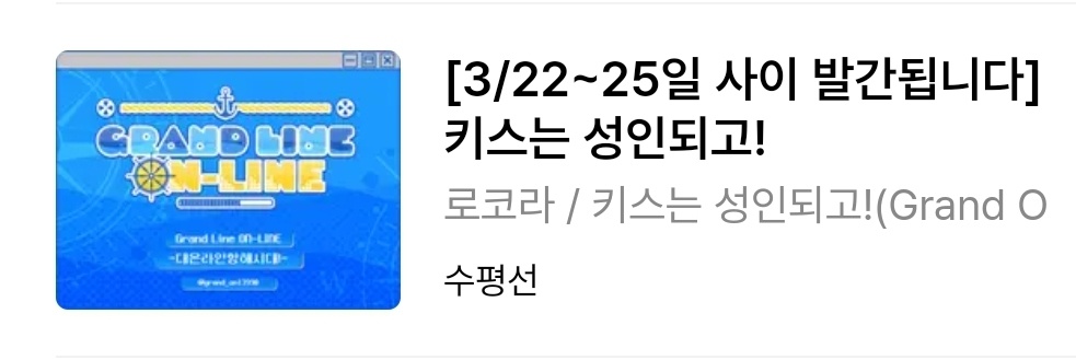 supyeongse7667's tweet photo. 드디어 끝냈습니다🥹
[키스는 성인되고!] 上 발행합니다!

CP: 로코라 도플비올 약간
구성: 글 91page + 표지 2page + 주의사항 및 후기 4page 

https://t.co/CZOlzLwvup

#grandonline https://t.co/fwA33fwTxf