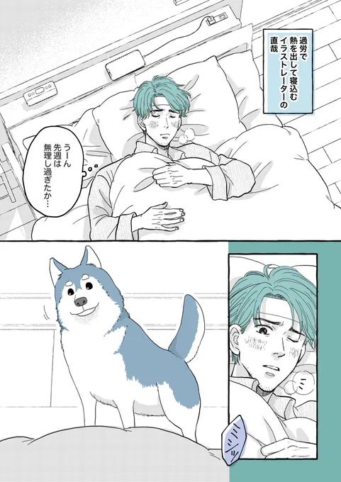 【体調不良の時、飼い犬は…??】
(1/1)
#漫画が読めるハッシュタグ 
#東洋経済オンライン 