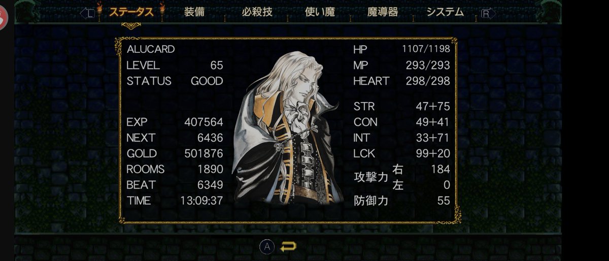 tetu_zatta's tweet image. やっとデュプリケーター買えた！！

#月下の夜想曲
#Android版