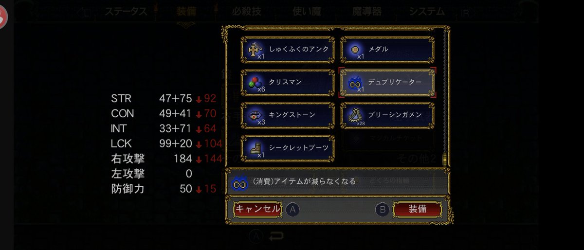 tetu_zatta's tweet image. やっとデュプリケーター買えた！！

#月下の夜想曲
#Android版