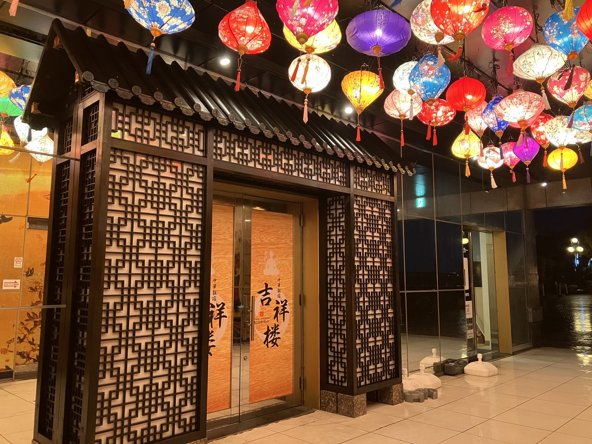 enospa's tweet photo. 【江の島に新たな見どころが登場】
江島神社参道～えのすぱ別館通路～シーサイドデッキに至るまでの小路が、夜になるとカラフルな中国提灯の幻想的な光で彩られます。
吉祥楼の営業日は中国風の門構えも光に包まれ、雰囲気のある空間を演出します。(撮影当日は休業日です)
#江の島 #江ノ島 #中国提灯 https://t.co/wzUqqVm4oq