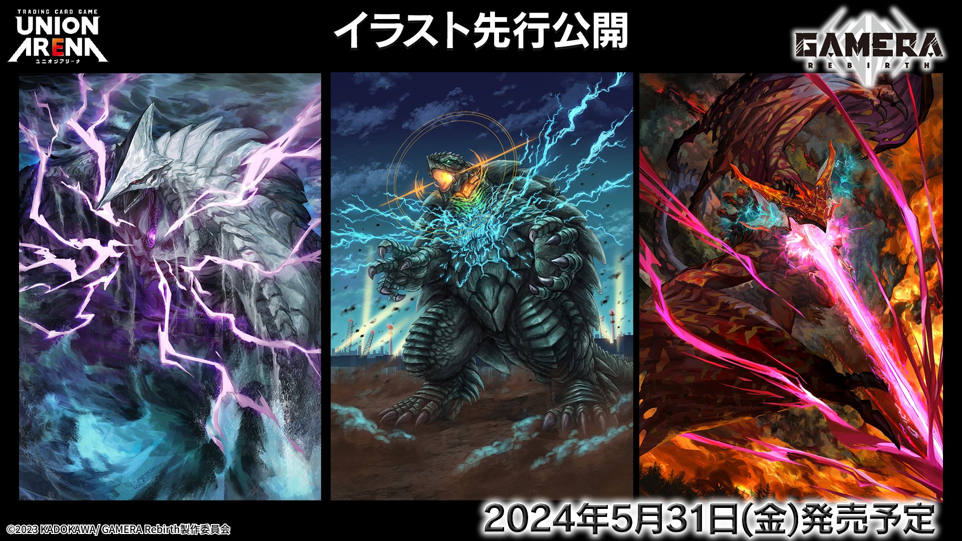 公式】UNION ARENA(ユニオンアリーナ) on X: 公式】UNION ARENA(ユニオンアリーナ) on X: